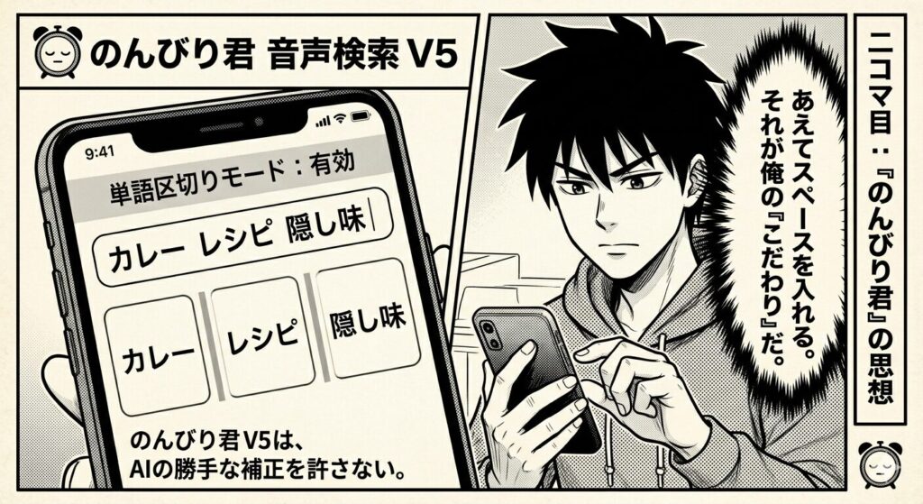のんびり君の使い方説明の4コマ漫画
